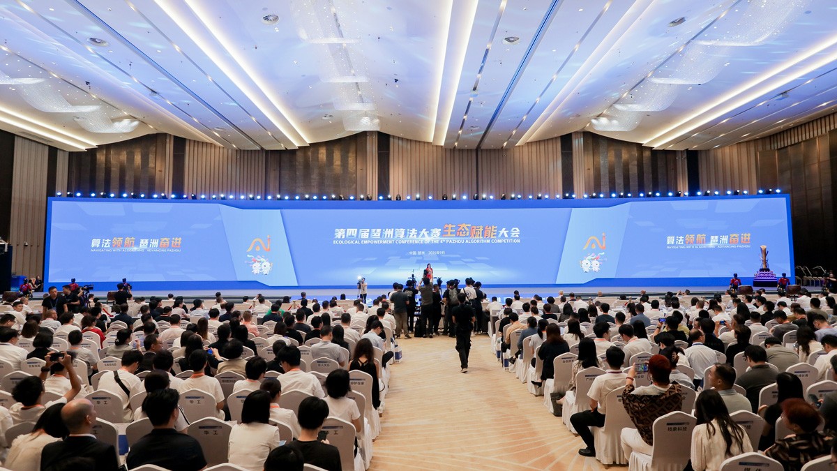第四屆琶洲算法大賽收官，云蝶科技以“共創者”身份推動AI生態進階